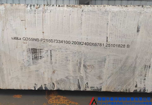 Q355NB 200mm特厚钢板展示